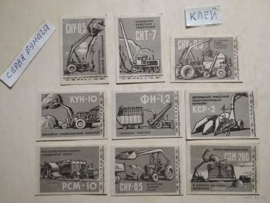 Спичечные этикетки ф.Борисов. Сельскохозяйственная техника. 1964 год