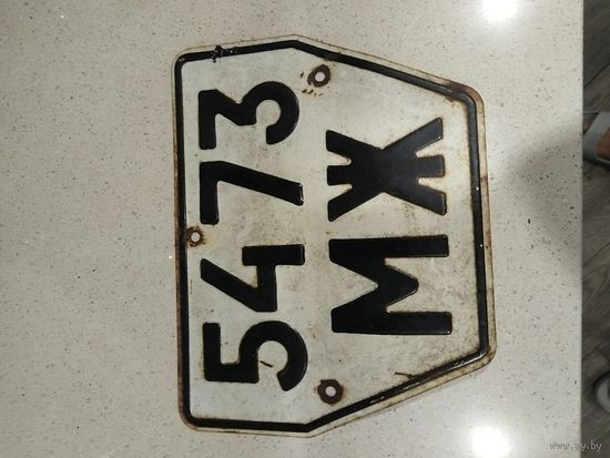 Номерной знак авто для коллекции СССР