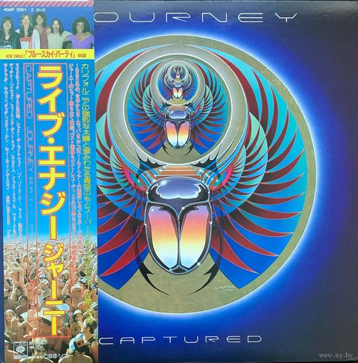 Journey (2LP) – Captured / JAPAN 1981