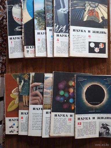НАУКА и ЖИЗНЬ, 1968, цена за комплект из 12 выпусков. РАСПРОДАЖА!!!