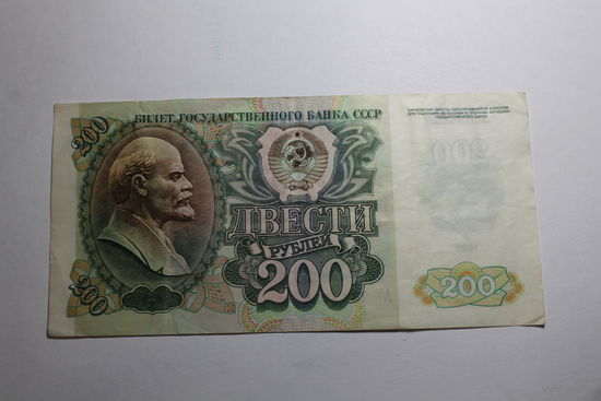 200 рублей 1992. Серия АТ.
