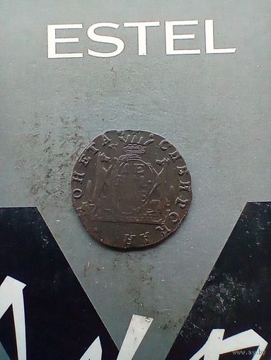 Деньга сибирская 1768 года