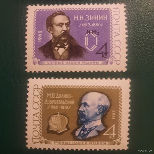 СССР 1962. Ученые нашей родины. Полная серия