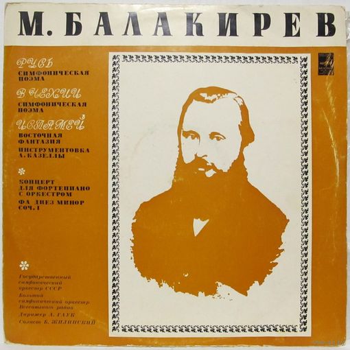 М. Балакирев - Русь; Концерт для дортепиано с оркестром; В Чехии; Исламей