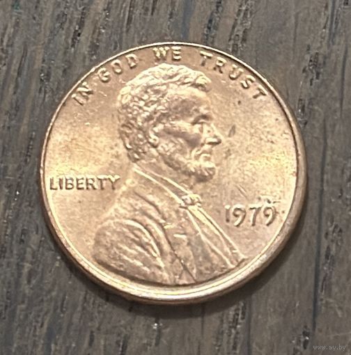США 1 Цент 1979г.