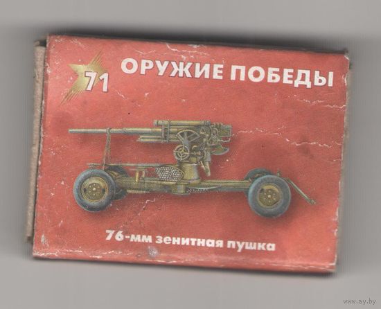 76-мм зенитная пушка. Оружие Победы. Возможен обмен