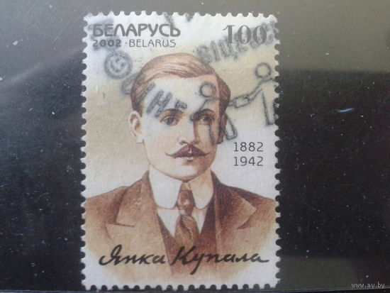 2002 Янка Купала