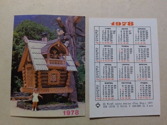Карманный календарик. Теремок .1978 год