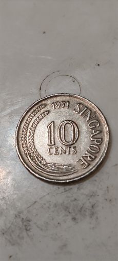 Сингапур 10 центс 1971