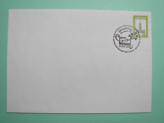 СГ. Славянский базар в Витебске. 2001г.