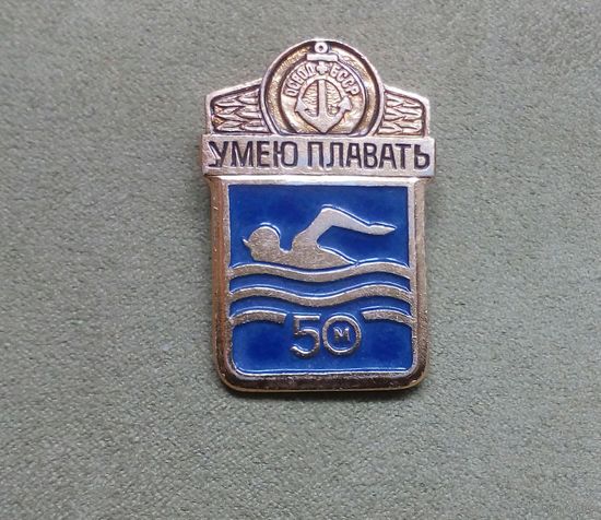 Значок Умею плавать