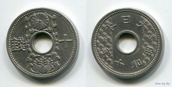 Япония. 10 сен (1935, XF)