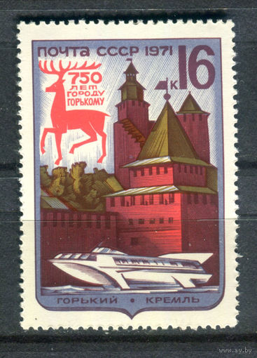 СССР - 1971г. - 750 лет городу Горькому - полная серия, MNH [Mi 3911] - 1 марка