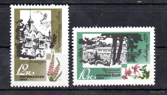 Курорты Прибалтики СССР 1967 год 2 марки