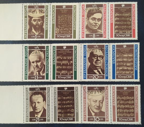 Болгария 1983 компазитары.
