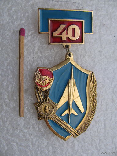 Знак. 40 лет Донско - Сегедскому авиационному соединению. 1942-1982