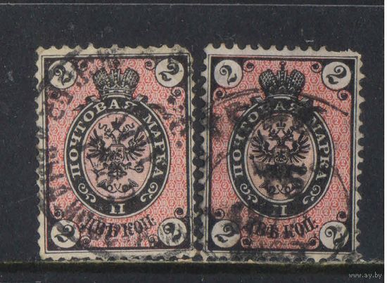 Россия Имп 1875 7-й вып Герб Стандарт Верже = #29.