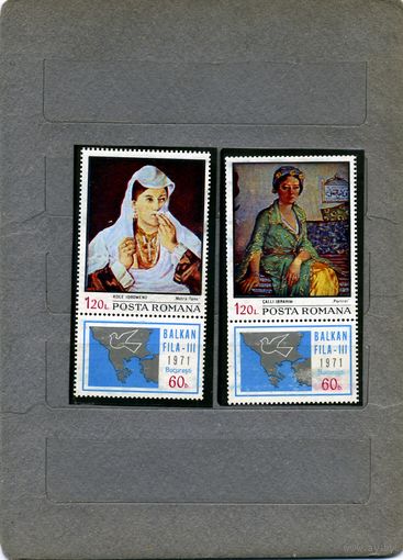 РУМЫНИЯ, 1971,  ЖИВОПИСЬ 2м   по 90 коп шт  чистая