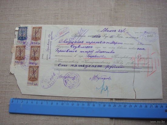 Вексель Минск 1927 150 рублей кооперативное товарищество Махорочник Борисов