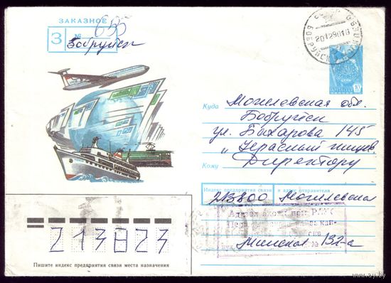 Бобруйск 655