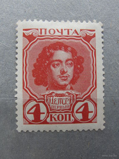 Продажа коллекции с 1 рубля! Почтовые марки Российской империи, выпуск 20