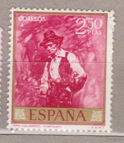 Культура Искусство Испания 1968 год  4 (5) ЧИСТАЯ
