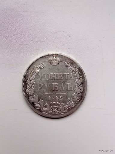 Рубль 1842 г