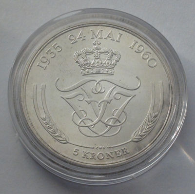 Дания 5 крон, 1960, Серебряная свадьба