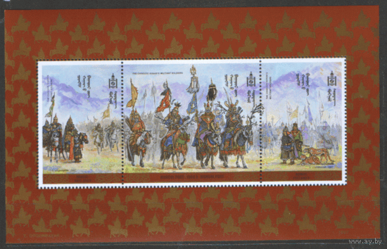 МНГ. М. БЛОК 276. 1997. Военачальники Чингизхана. ЧиСт.