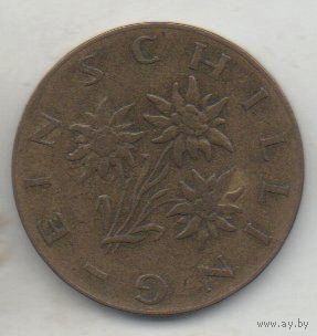РЕСПУБЛИКА АВСТРИЯ 1 ШИЛЛИНГ  1963. ЭДЕЛЬВЕЙС