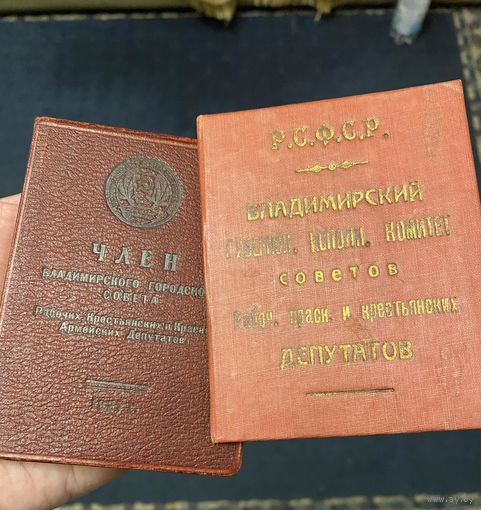 Очень редкие корочки депутата Губернского ИК РСФСР.(2 шт) Ранние Советы! На одного!