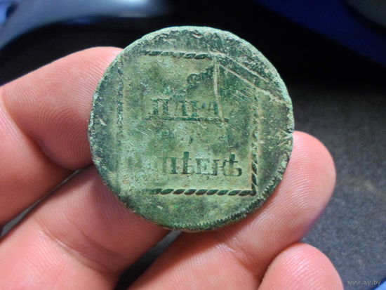 2 пара 3 копейки 1773 г. Российская Империя для Молдовы и Валахия редкие