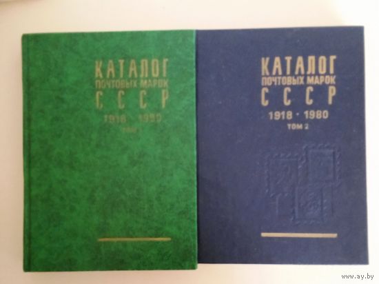 Марки ссср