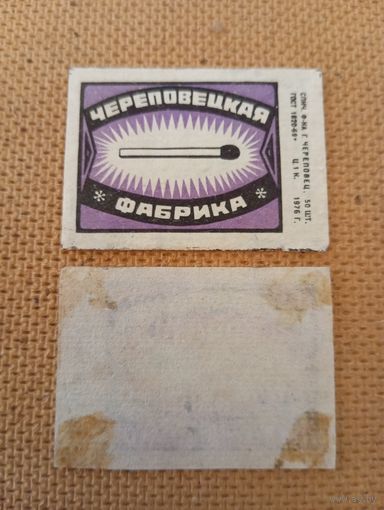 Спичечные этикетки ф.Череповец. 1974 год