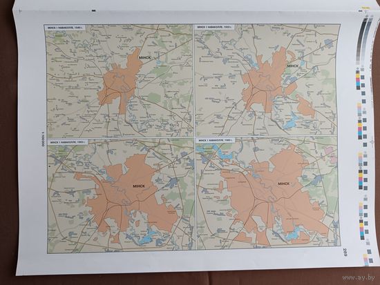 Двухсторонний типографский лист (страницы 289, 290, 291 и 292) из Национального атласа Беларуси 2002 года одним лотом, имеются в наличии другие листы, см. описание лота (3895)