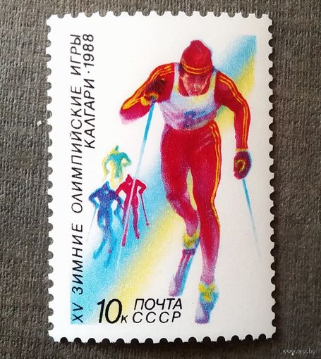 Марка СССР 1988 год  Олимпийские игры