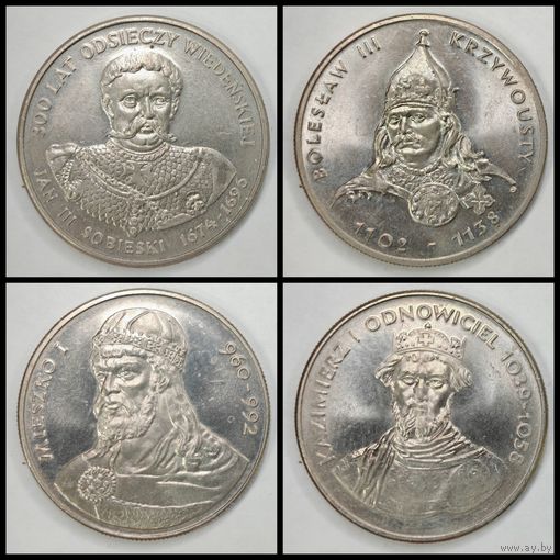 Монета 50 злотых 1979-1983 гг. Польша. Одним лотом 4 шт. С рубля.