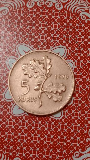 Турция 5 Куруш 1970