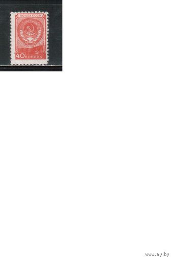 СССР-1948, (Заг.1233),  **   ,  Стандарт, Герб, 16 лент