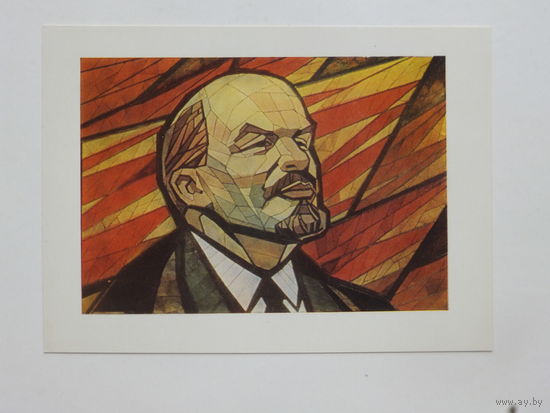 Цесниек Ленин 1963 10х15 см
