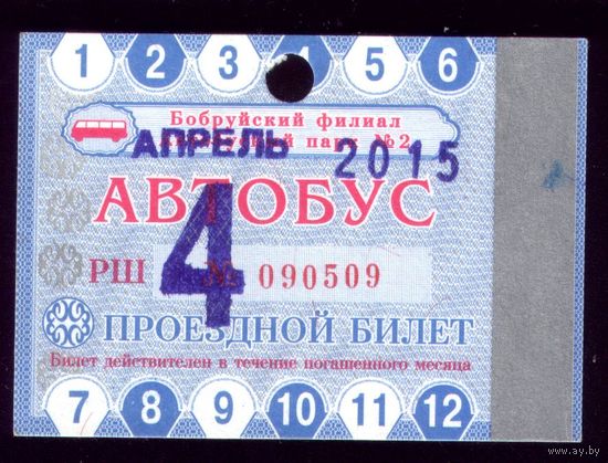 Проездной билет Бобруйск Автобус Апрель 2015