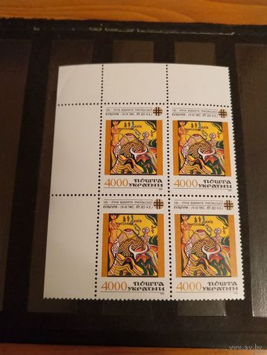 1994 Украина Мих 129 оценка 2 евро MNH** угловой квартблок искусство культура (у-12)