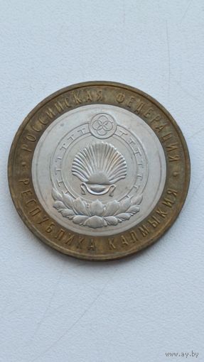 Россия, 10 рублей 2009, Республика Калмыкия. ММД.
