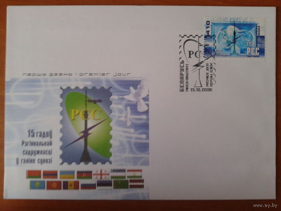 Беларусь 2006 КПД РСС
