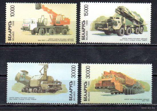 Минский завод колесных тягачей (МЗКТ) Беларусь 1999 год (314-317) 4 марки
