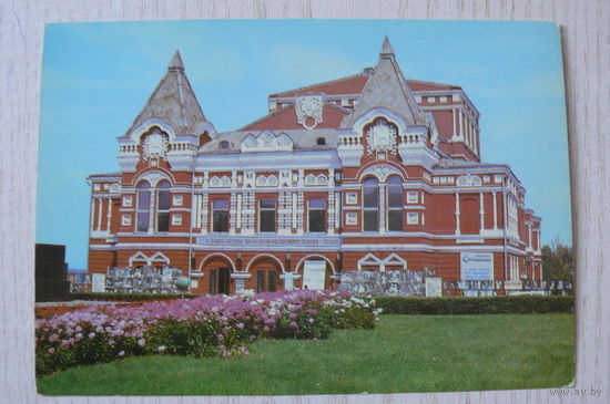 Куйбышев. Театр; 1981, чистая, ДМПК.