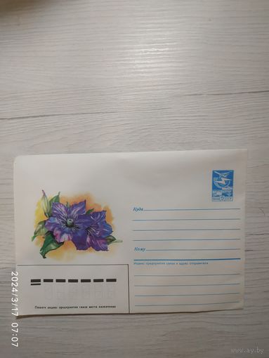 Конверт СССР.