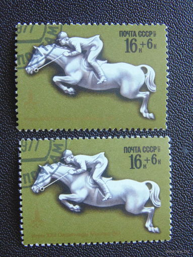 СССР 1977 г. Спорт.