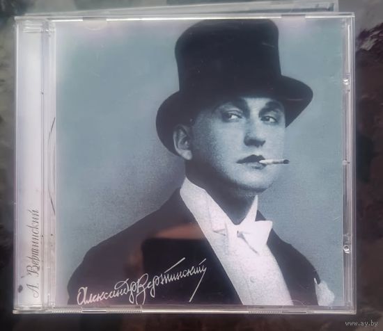 CD Александр Вертинский Легенда века 2