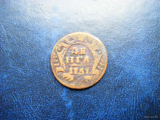 Деньга  1737г.